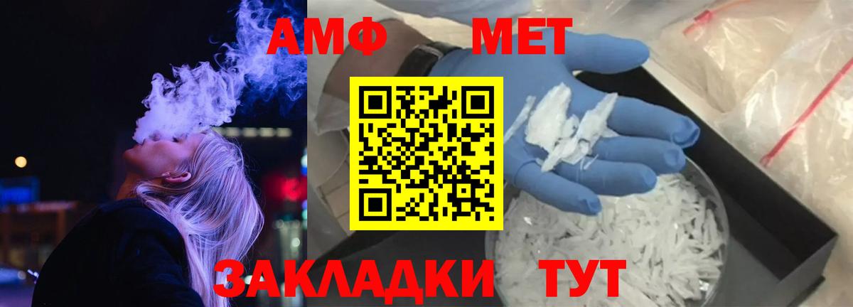 Amphetamine  Вход с VPN  Лиски  Amphetamine Розовый  АМФ 