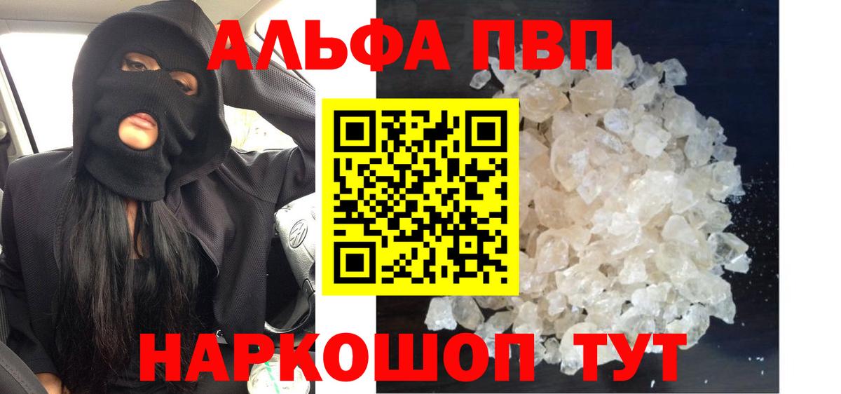 APVP Соль Лиски