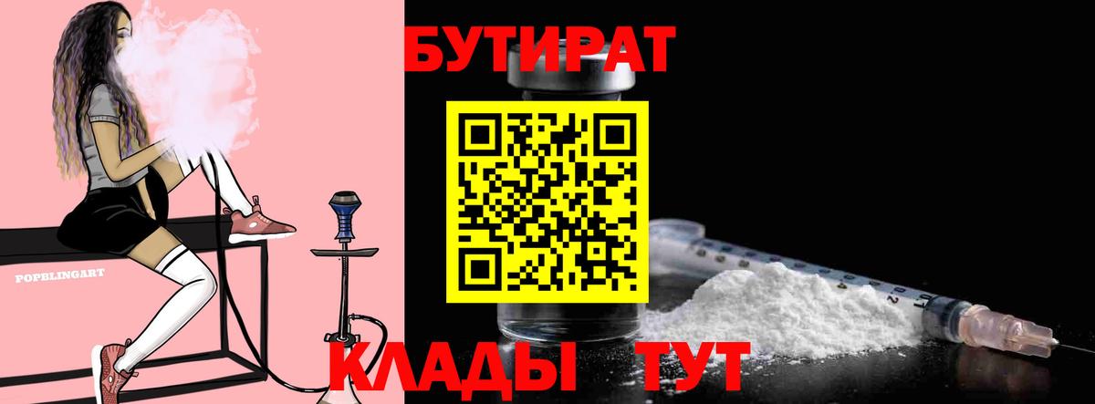 Бутират GHB Лиски