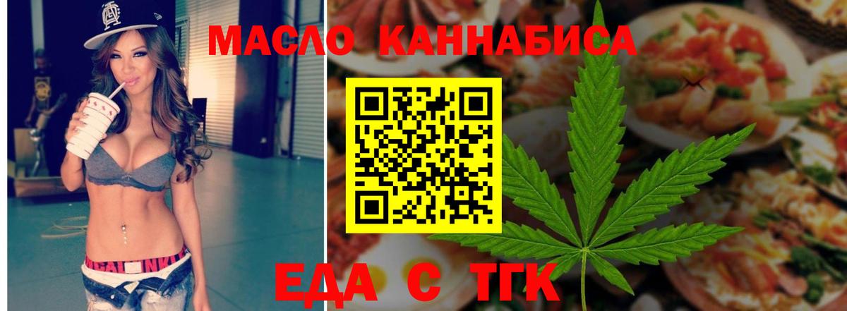 Печенье с ТГК марихуана Лиски