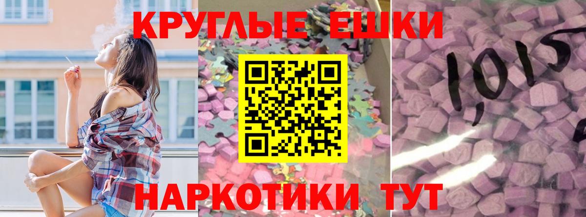 ЭКСТАЗИ круглые Лиски