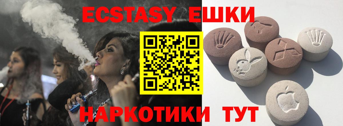Экстази круглые  ЭКСТАЗИ mix  ЭКСТАЗИ  Лиски  Вход с VPN 