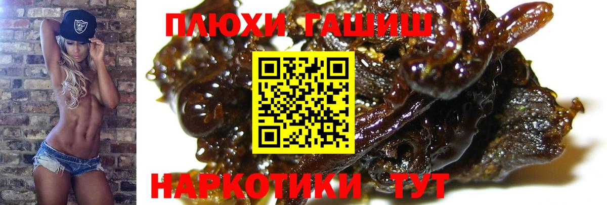 ГАШИШ убойный  ГАШ AMNESIA HAZE  Вход с VPN  Гашиш  Лиски 