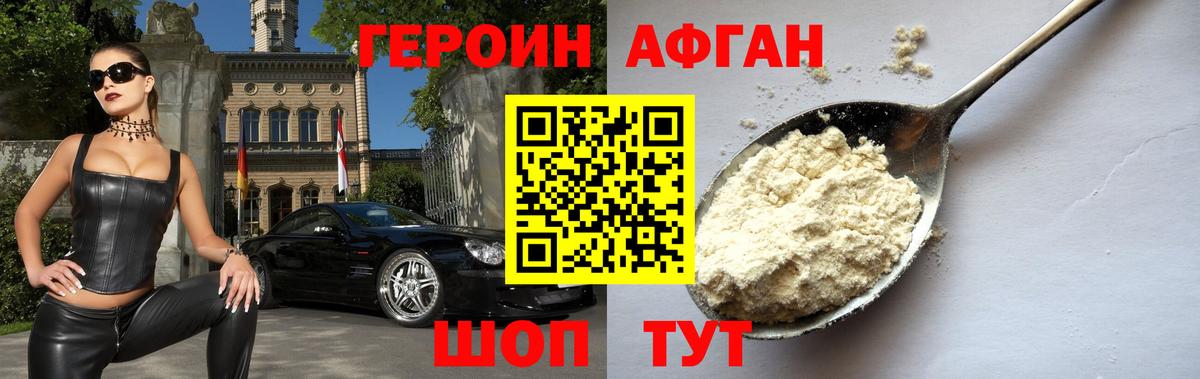 Героин гречка Лиски