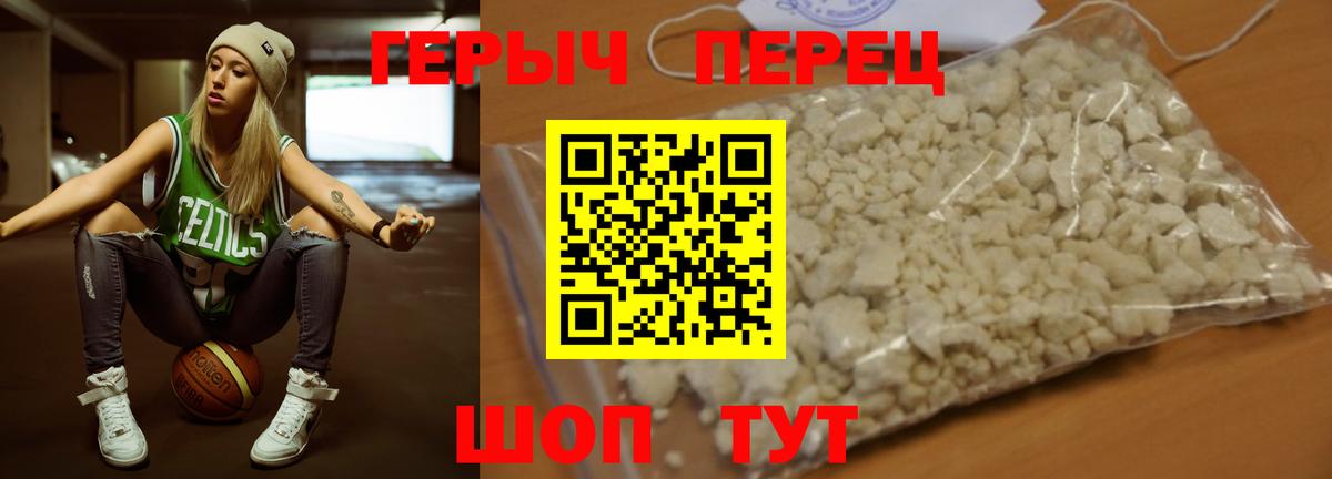 Героин VHQ  Вход с VPN  ГЕРОИН  Лиски 