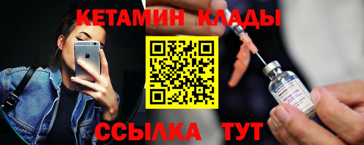 КЕТАМИН ketamine Лиски