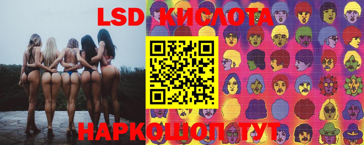 LSD-25 экстази кислота  Лсд 25 экстази ecstasy  Вход с VPN  hydra маркетплейс  Лиски 