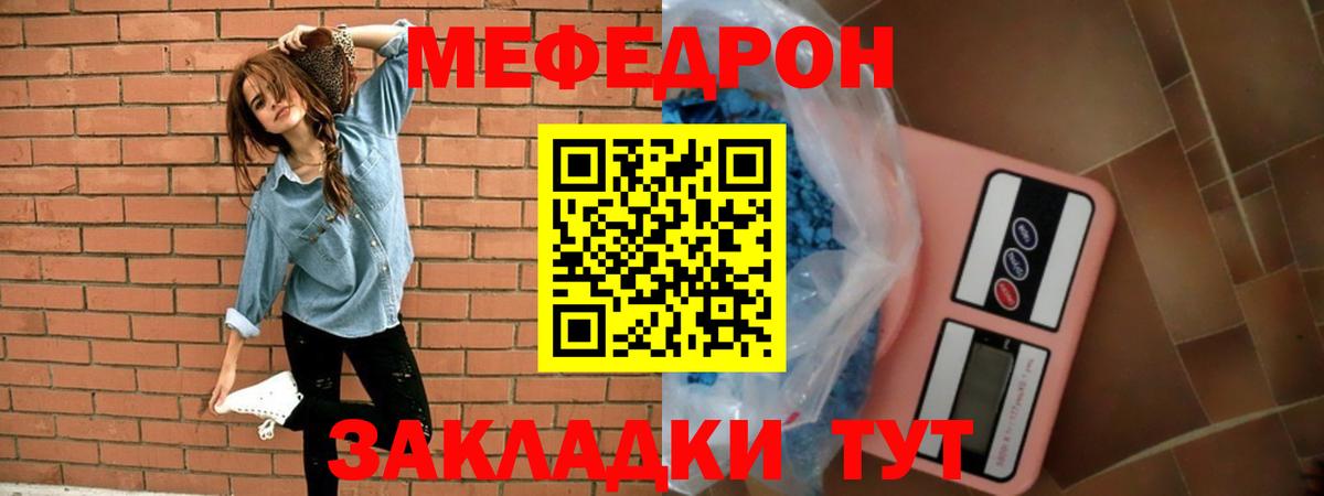 МЕФ кристаллы Лиски