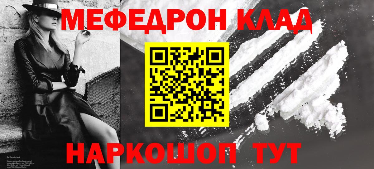 МЯУ-МЯУ  Вход с VPN  Лиски  МЕФ 4 MMC  МЯУ-МЯУ mephedrone 