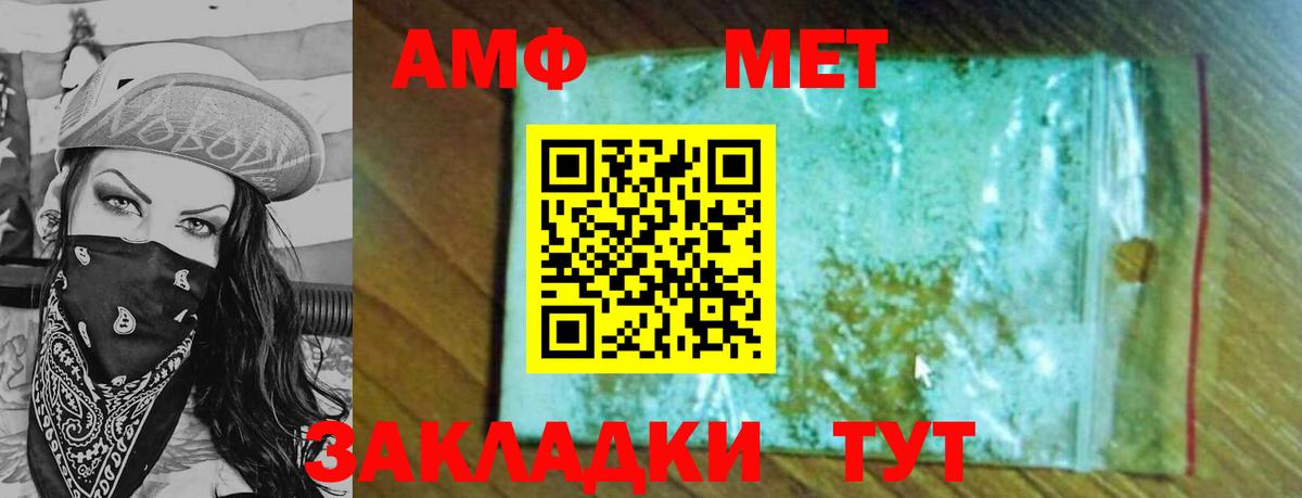 Лиски  Метамфетамин витя  Вход с VPN 