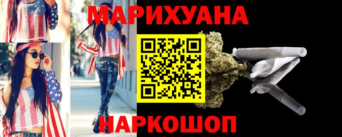 Марихуана White Widow  Бошки марихуана VHQ  МАРИХУАНА Amnesia  Шишки марихуана AK-47  Лиски  Вход с VPN 